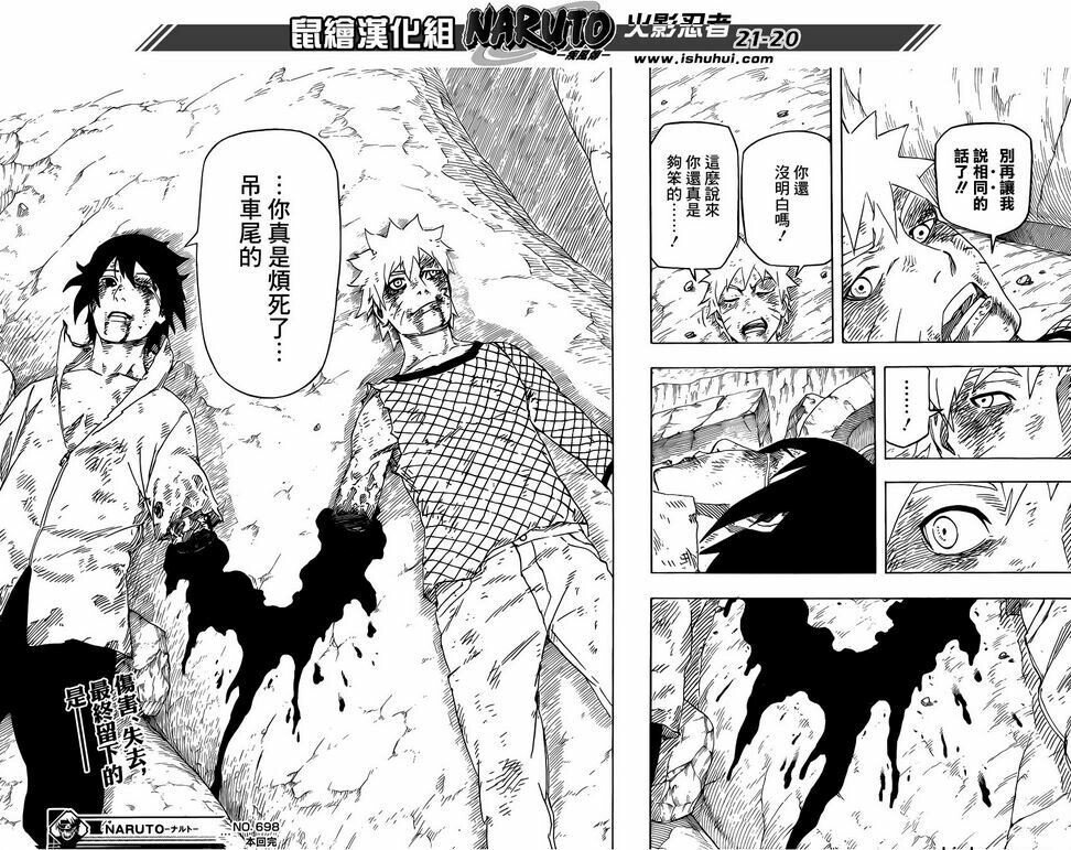 나루토 작가가 의도한 영화같은 연출 모음.jpg 21번째 사진