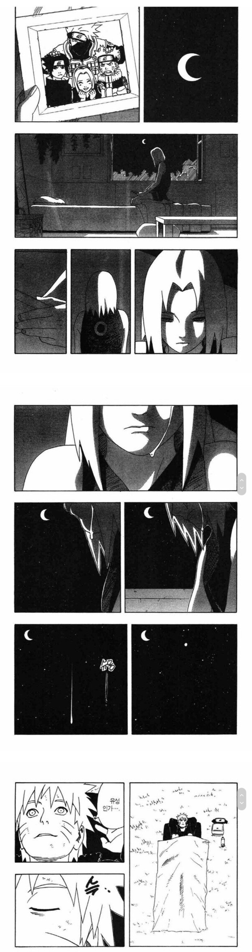 나루토 작가가 의도한 영화같은 연출 모음.jpg 16번째 사진