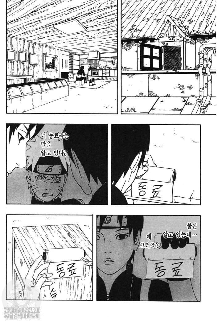 나루토 작가가 의도한 영화같은 연출 모음.jpg 4번째 사진