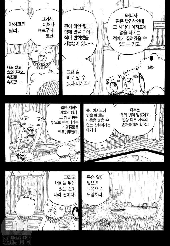 나루토 작가가 의도한 영화같은 연출 모음.jpg 11번째 사진