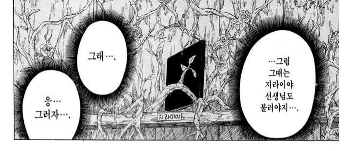 나루토 작가가 의도한 영화같은 연출 모음.jpg 15번째 사진