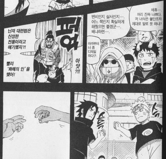 나루토 작가가 의도한 영화같은 연출 모음.jpg 18번째 사진