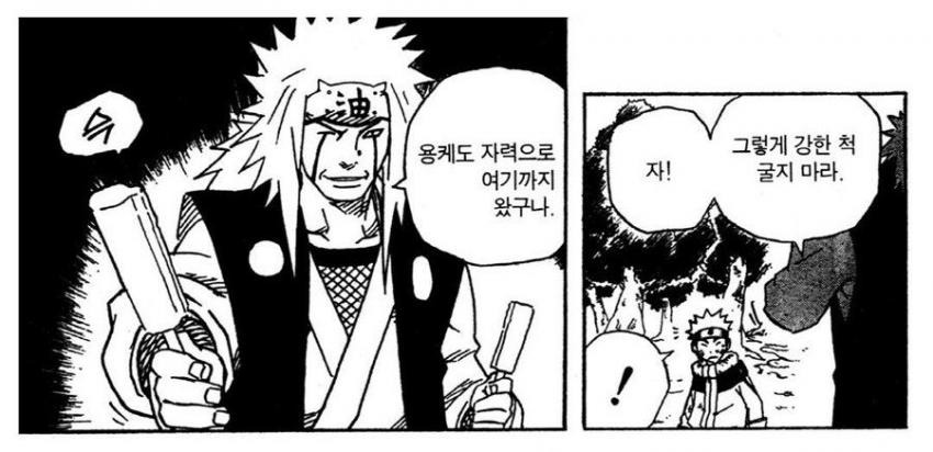 나루토 작가가 의도한 영화같은 연출 모음.jpg 40번째 사진
