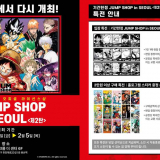 원피스 루피부터 주술회전 고죠 사토루까지