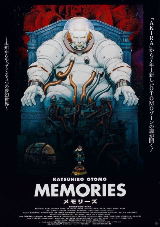 Memories (メモリーズ　총감독: 오오토모 카츠히로 大友 克洋 1996)