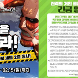 프랭크버거가 진격의 거인 손잡고 한정 콜라보 세트를 내놨다.