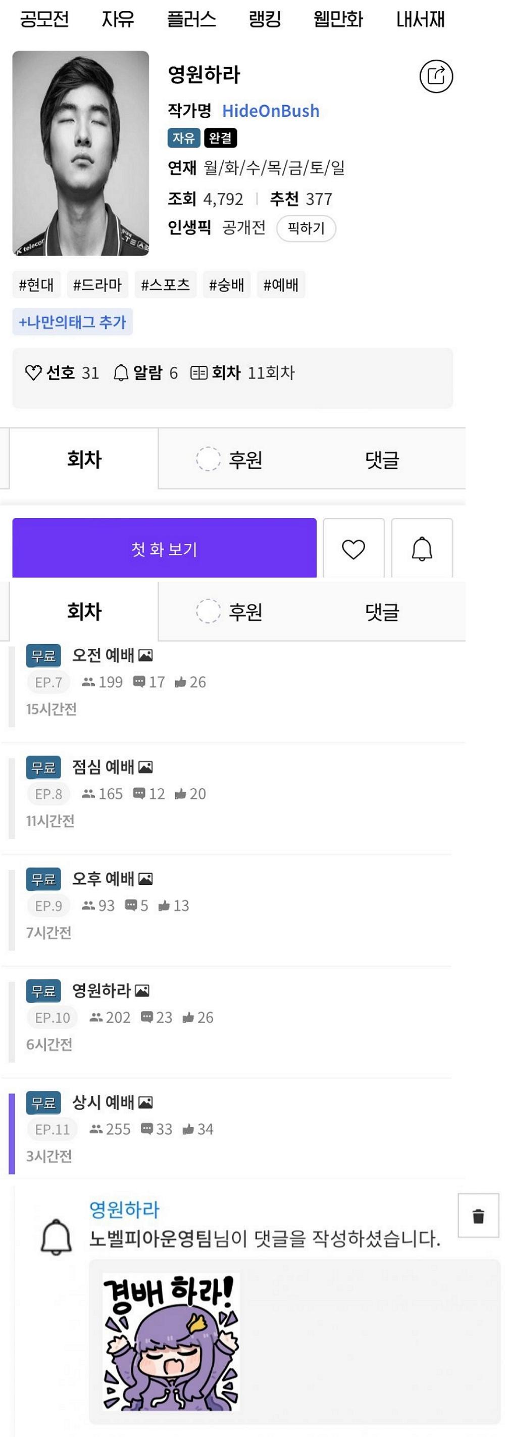 웹소설 사이트 근황.png.jpg