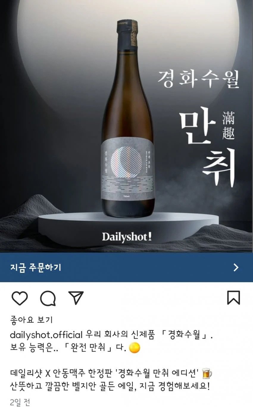 be5f1435d6edb03c41fa0592f78b91fd.webp.ren.jpg 안동맥주 [경화수월] 특징.jpg