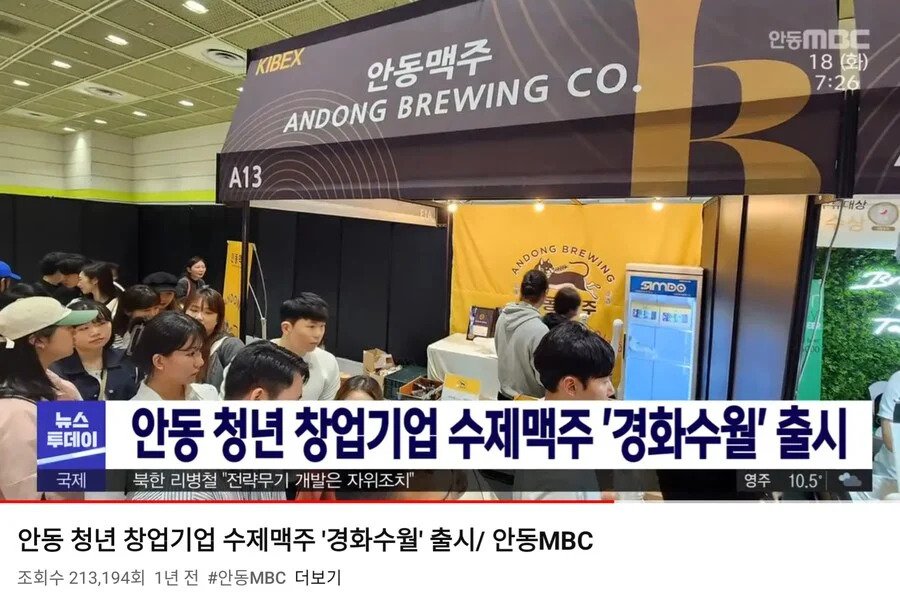 da363faa27a415b189ea9b278b48a8a9.webp.ren.jpg 안동맥주 [경화수월] 특징.jpg