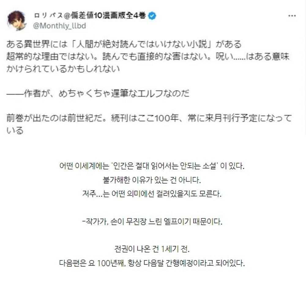 인간은 읽어서는 안되는 소설.png.jpg