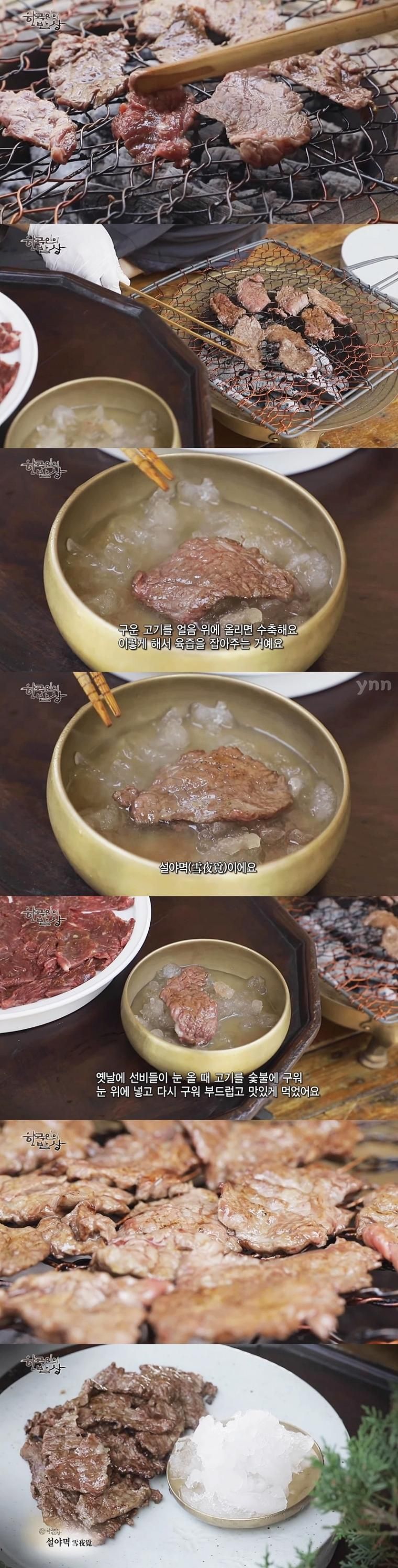 21657316928919050.jpg 옛날 선비들이 고기 구워 먹던 방식