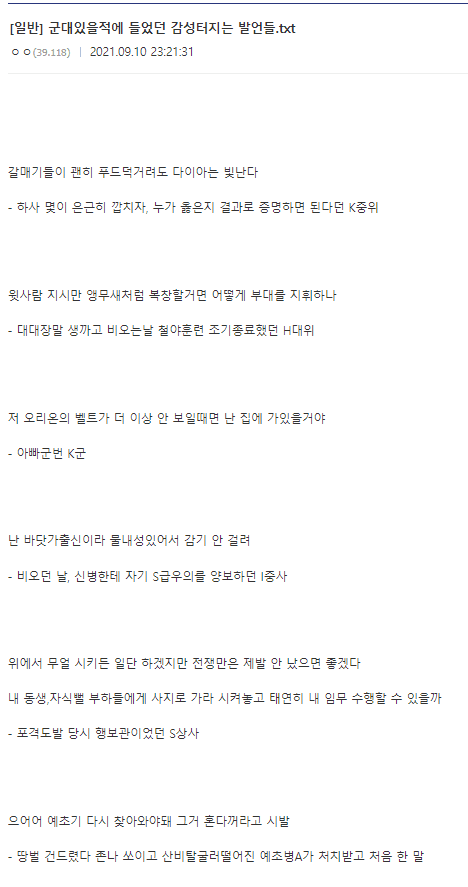 군대 명언.png