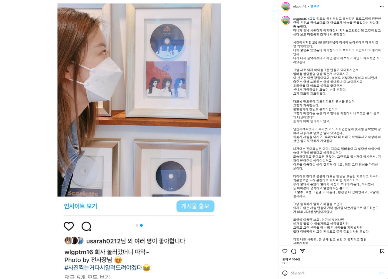 더러쉬1.png 더러쉬 김제이미 그알 관련 게시물
