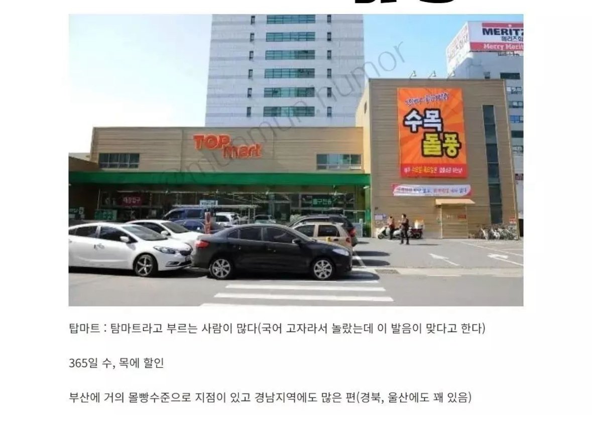IMG_1697.jpeg 경상도 사람이라면 90% 알고 있는 할인마트...JPG