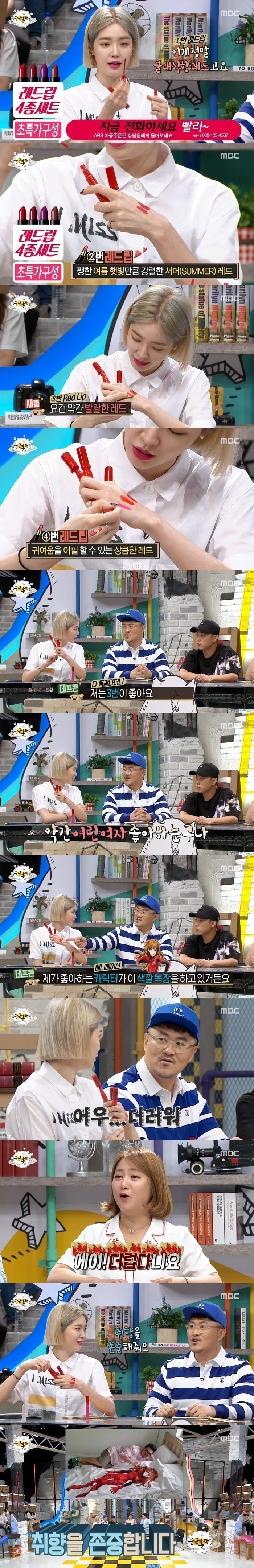 데프콘 취향 레전드 ㄷㄷ...jpg