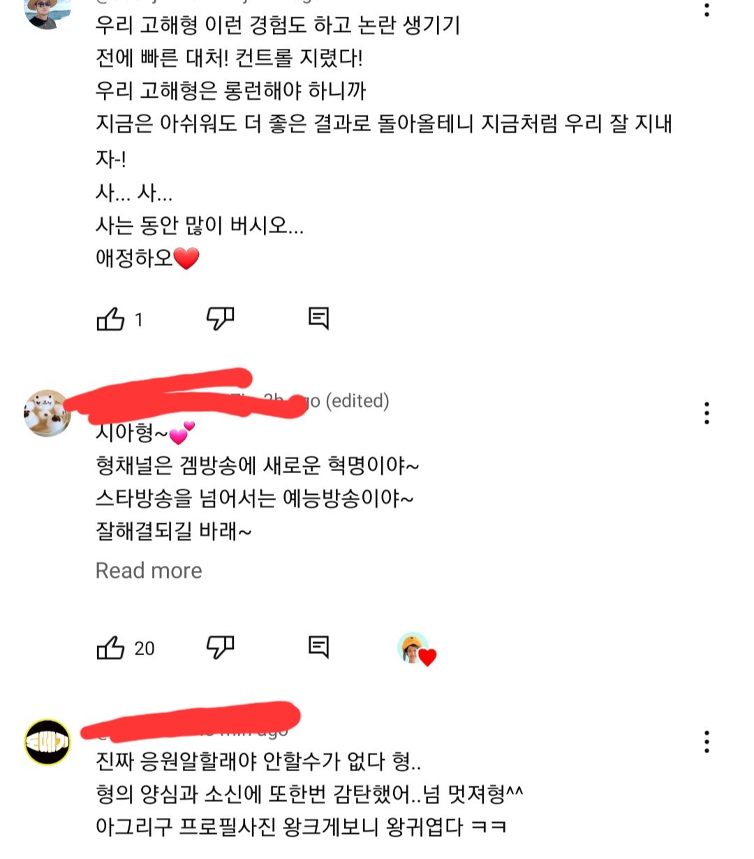 스타 유투버, 이시아 건강기능식품 광고 손절하기로 결정