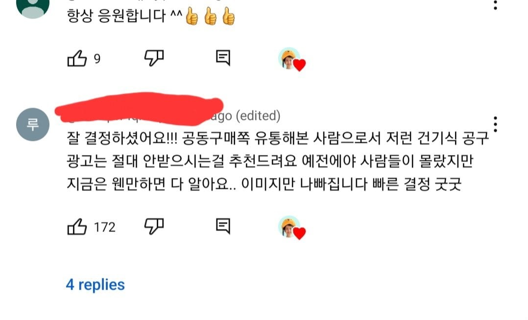 스타 유투버, 이시아 건강기능식품 광고 손절하기로 결정