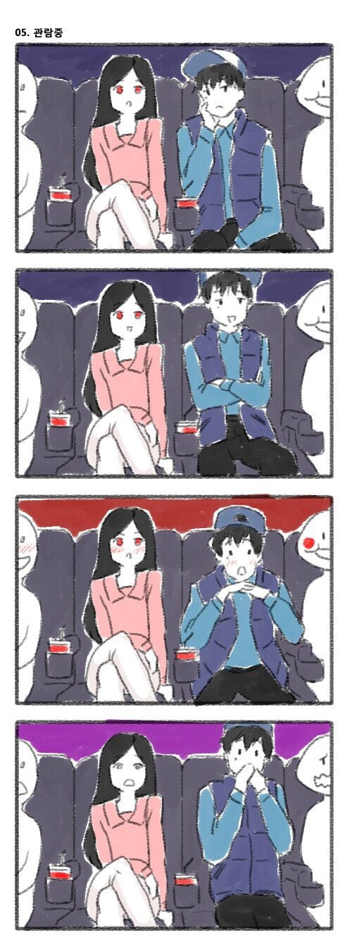 그 영화표 사실 공짜 아닌데...manhwa