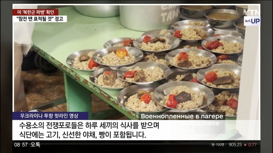 17297280206101.jpeg 우크라이나, "투항하는 북한군은 배불리 먹여주겠다"