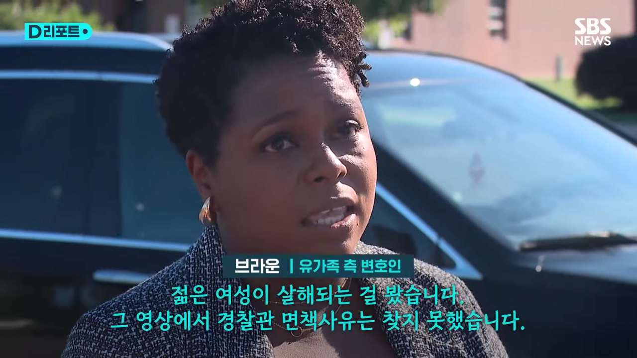 image.png 흑인 임신부 총격 사망…보디캠 공개한 美 경찰