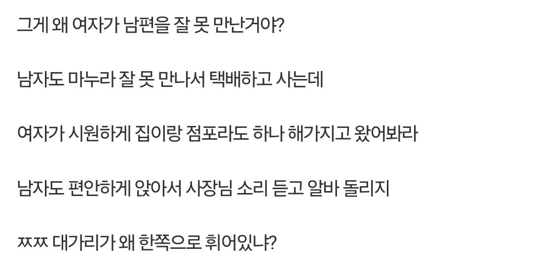 요즘 부부끼리 쿠팡/택배 하는 사람 많더라