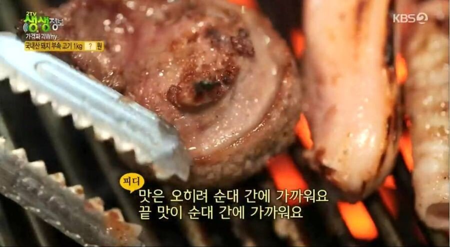 88b99548637c3e334386c92efe7c346e.jpeg 저렴한 돼지 부속물 음식점의 가격 비결.jpg