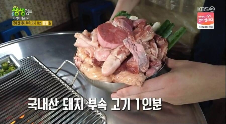 6772480a700352275e342f62a7e09899.jpeg 저렴한 돼지 부속물 음식점의 가격 비결.jpg