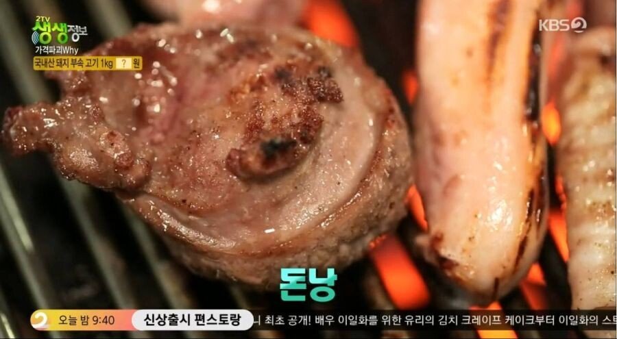 95417a667116b7eb19f87326d1ffa26c.jpeg 저렴한 돼지 부속물 음식점의 가격 비결.jpg