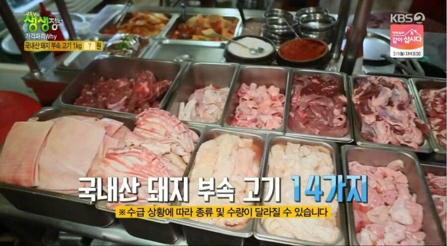 464ace392e20be78b7258dcaea0caa54.jpeg 저렴한 돼지 부속물 음식점의 가격 비결.jpg