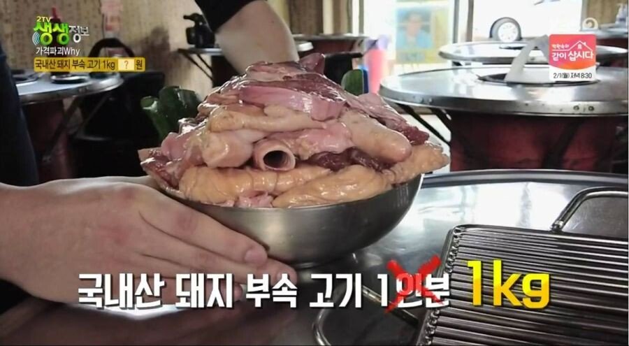 99b983892094b5c6d2fc3736e15da7d1.jpeg 저렴한 돼지 부속물 음식점의 가격 비결.jpg