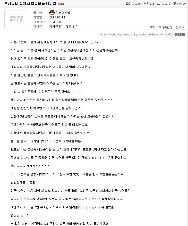 조선족의 성지 대림동을 떠납니다.jpg