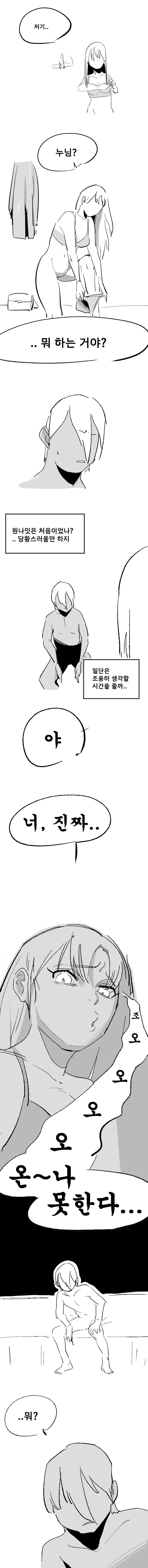 image.png ㅇㅎ) 남자에게 솔직하게 말해주는 만화.manhwa