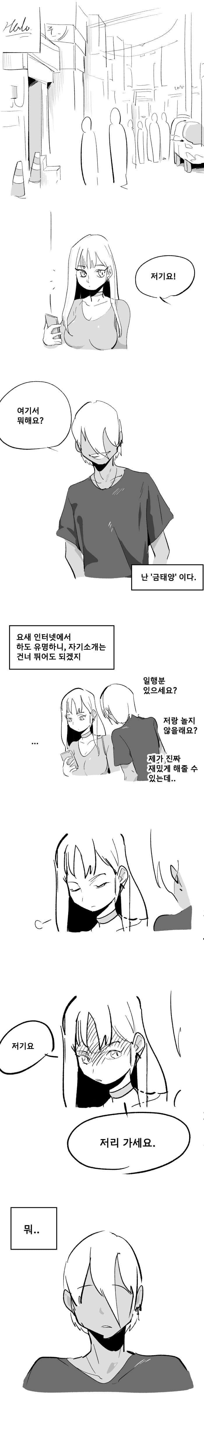 image.png ㅇㅎ) 남자에게 솔직하게 말해주는 만화.manhwa