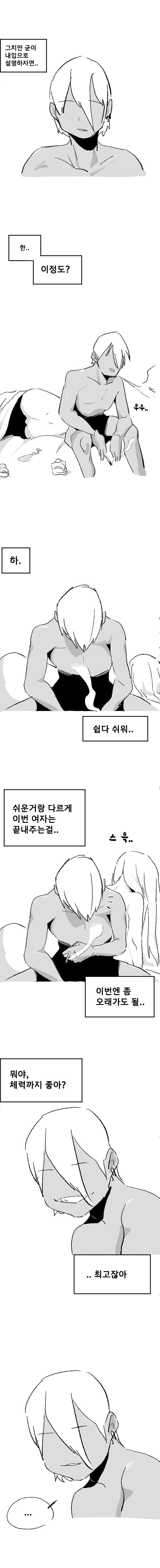 image.png ㅇㅎ) 남자에게 솔직하게 말해주는 만화.manhwa