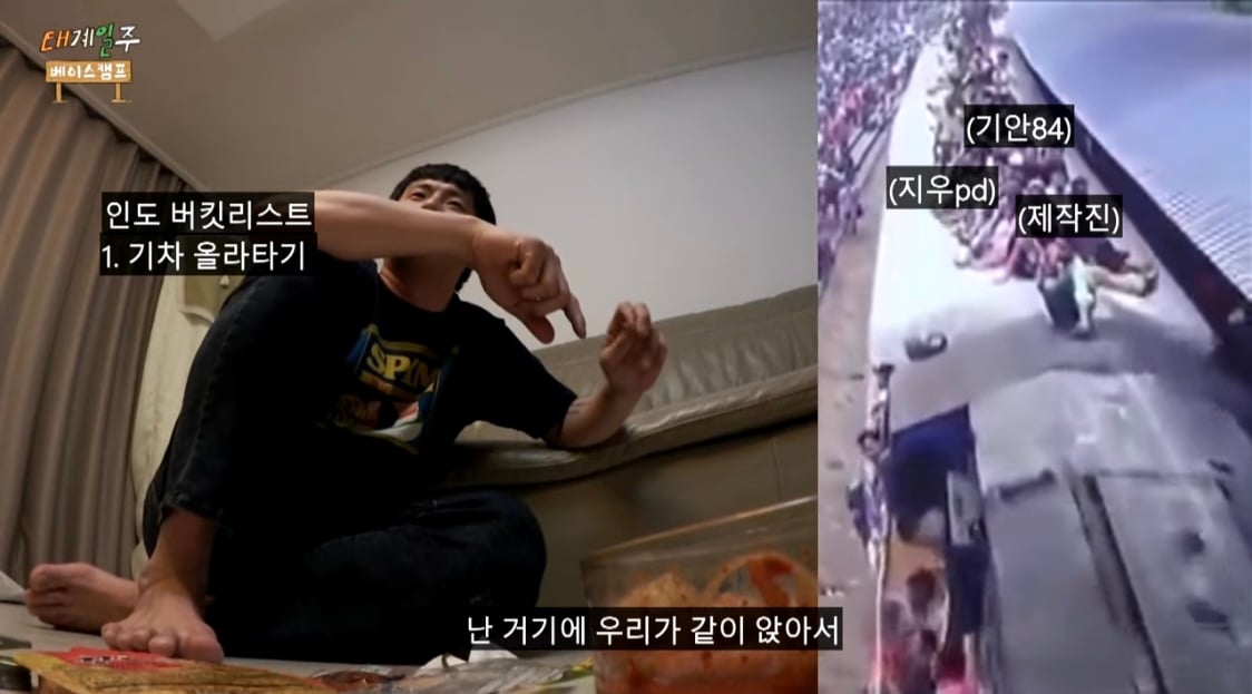 FUHktG 오늘자 인도여행 하러가는 기안 84 버킷리스트 공개 ㄷㄷㄷㄷ.JPG