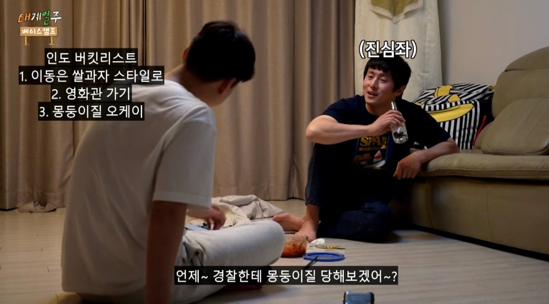 MWGWJv 오늘자 인도여행 하러가는 기안 84 버킷리스트 공개 ㄷㄷㄷㄷ.JPG