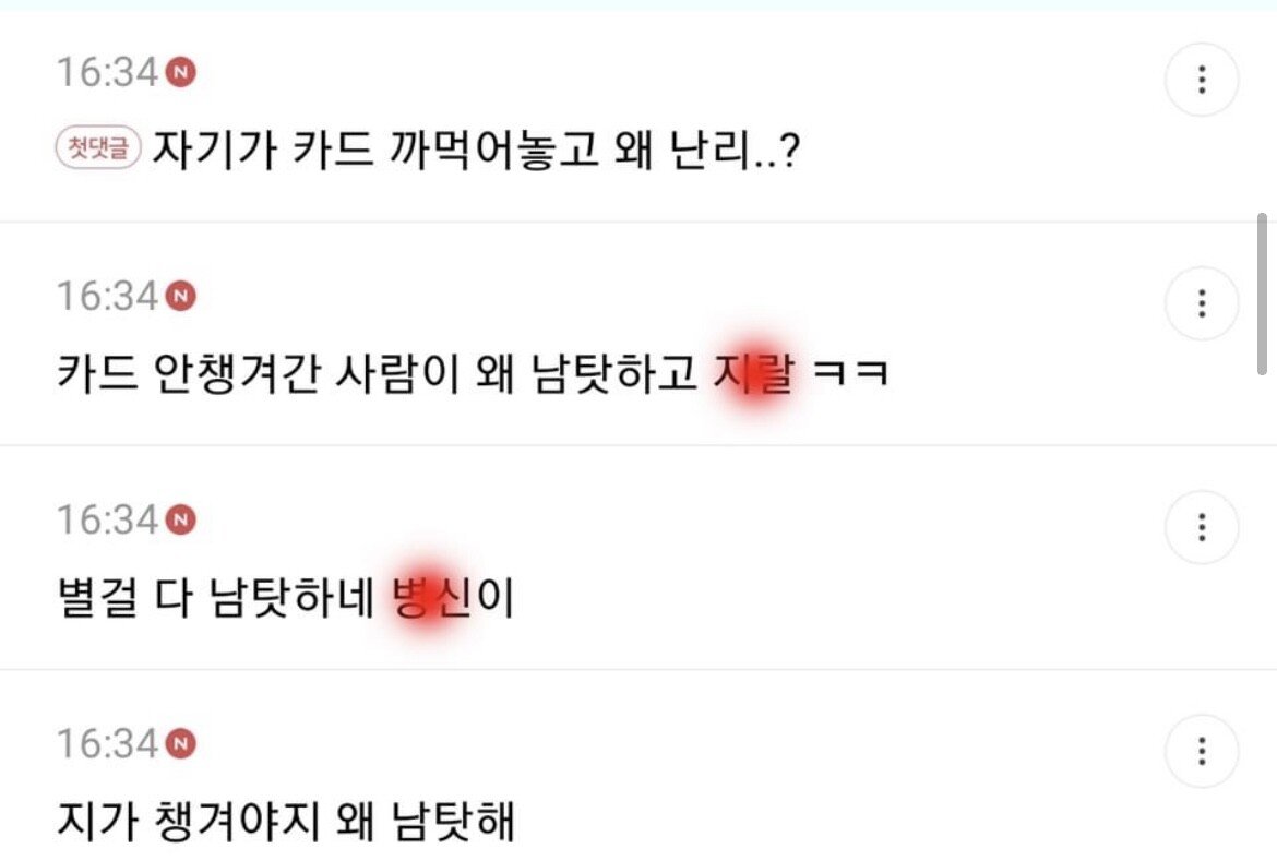 4AE4DFAE-FC0E-47FC-A93E-31A99BC9B705.jpeg 여성시대 카페알바vs 손님 역대급 토론