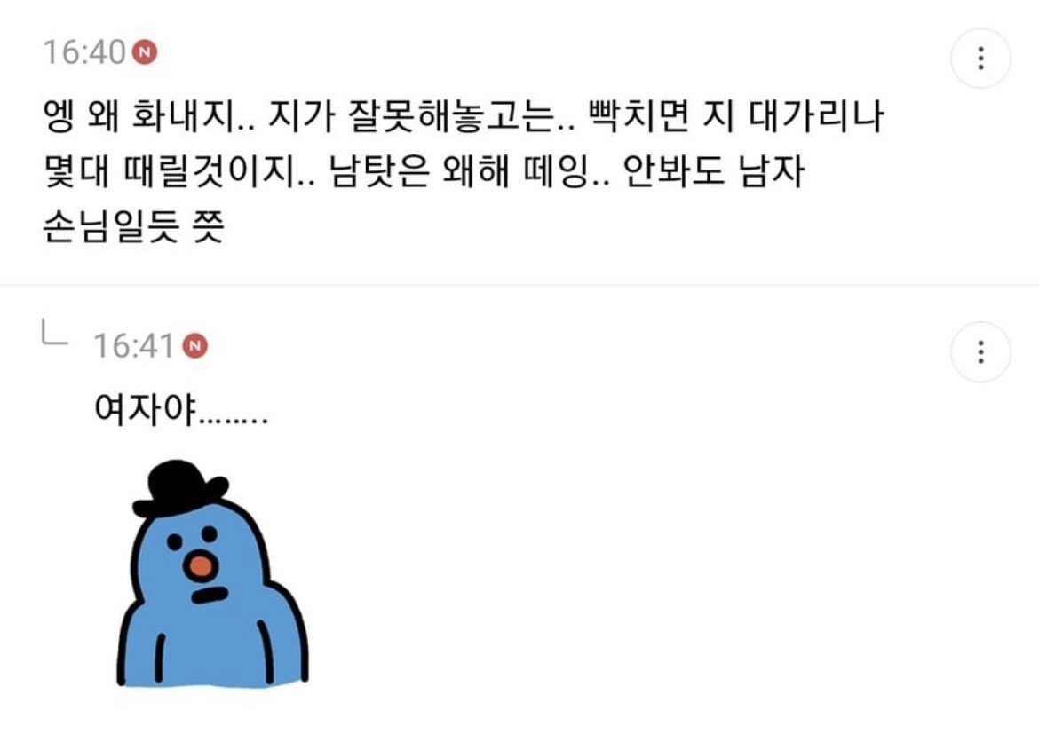 F5E63E58-0EBB-491F-B1D0-6891E54D07FC.jpeg 여성시대 카페알바vs 손님 역대급 토론
