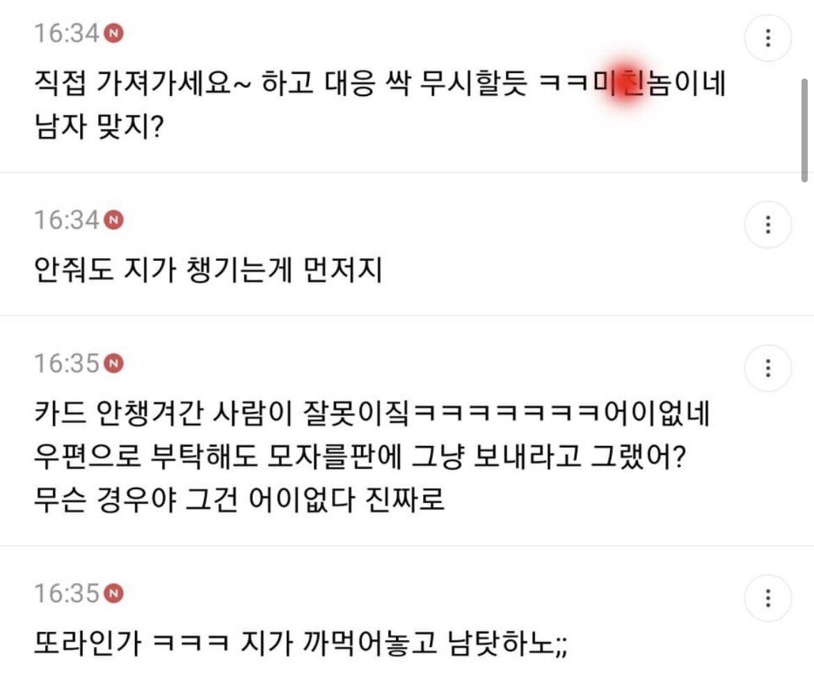 49662290-CFAF-42B0-B3B3-0F111775AE24.jpeg 여성시대 카페알바vs 손님 역대급 토론