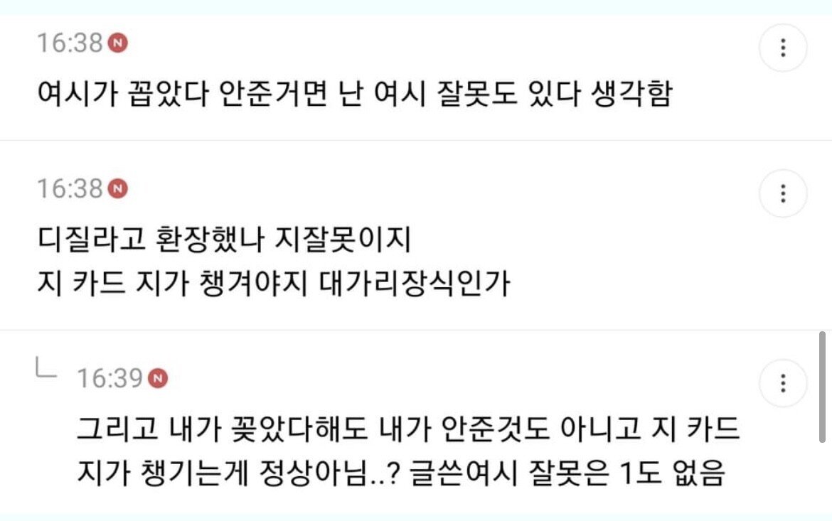 F918F28E-F653-4A92-AC3E-656AA42BAE34.jpeg 여성시대 카페알바vs 손님 역대급 토론