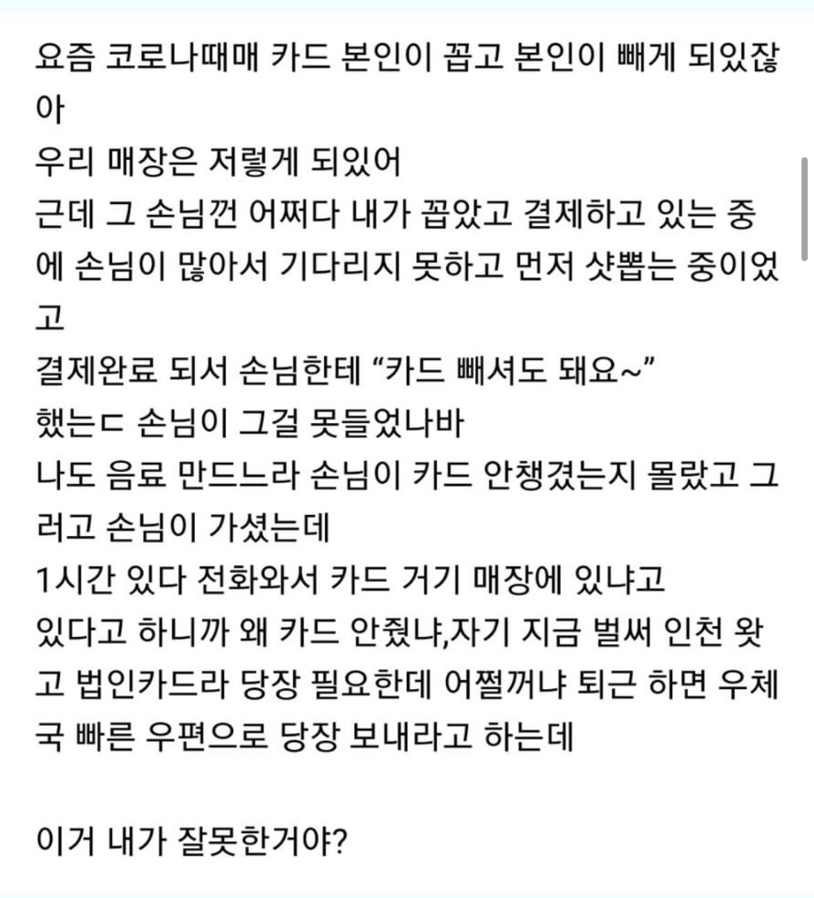 283E224B-0A04-4CD9-B314-56BCC5C84B56.jpeg 여성시대 카페알바vs 손님 역대급 토론