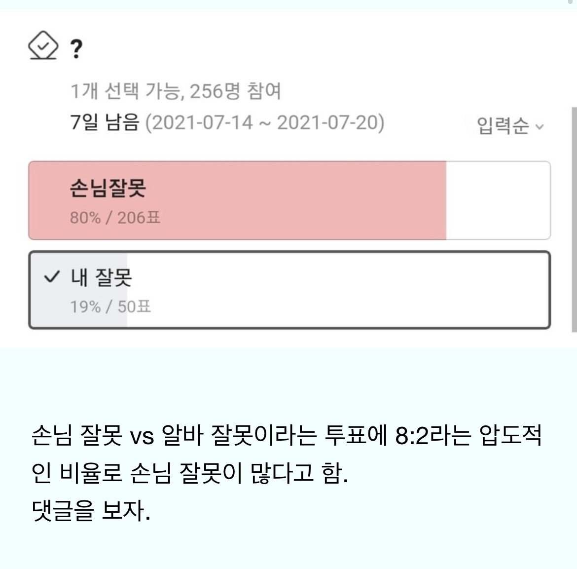 AC010F97-2A8A-415B-871A-D2F9B0878853.jpeg 여성시대 카페알바vs 손님 역대급 토론