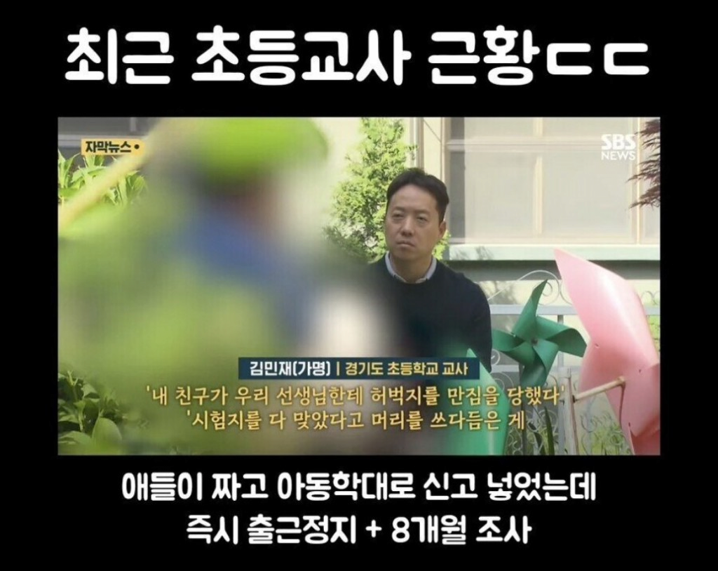 image.png 어질어질 초등학교 교사 근황