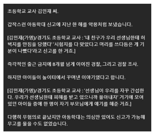 image.png 어질어질 초등학교 교사 근황