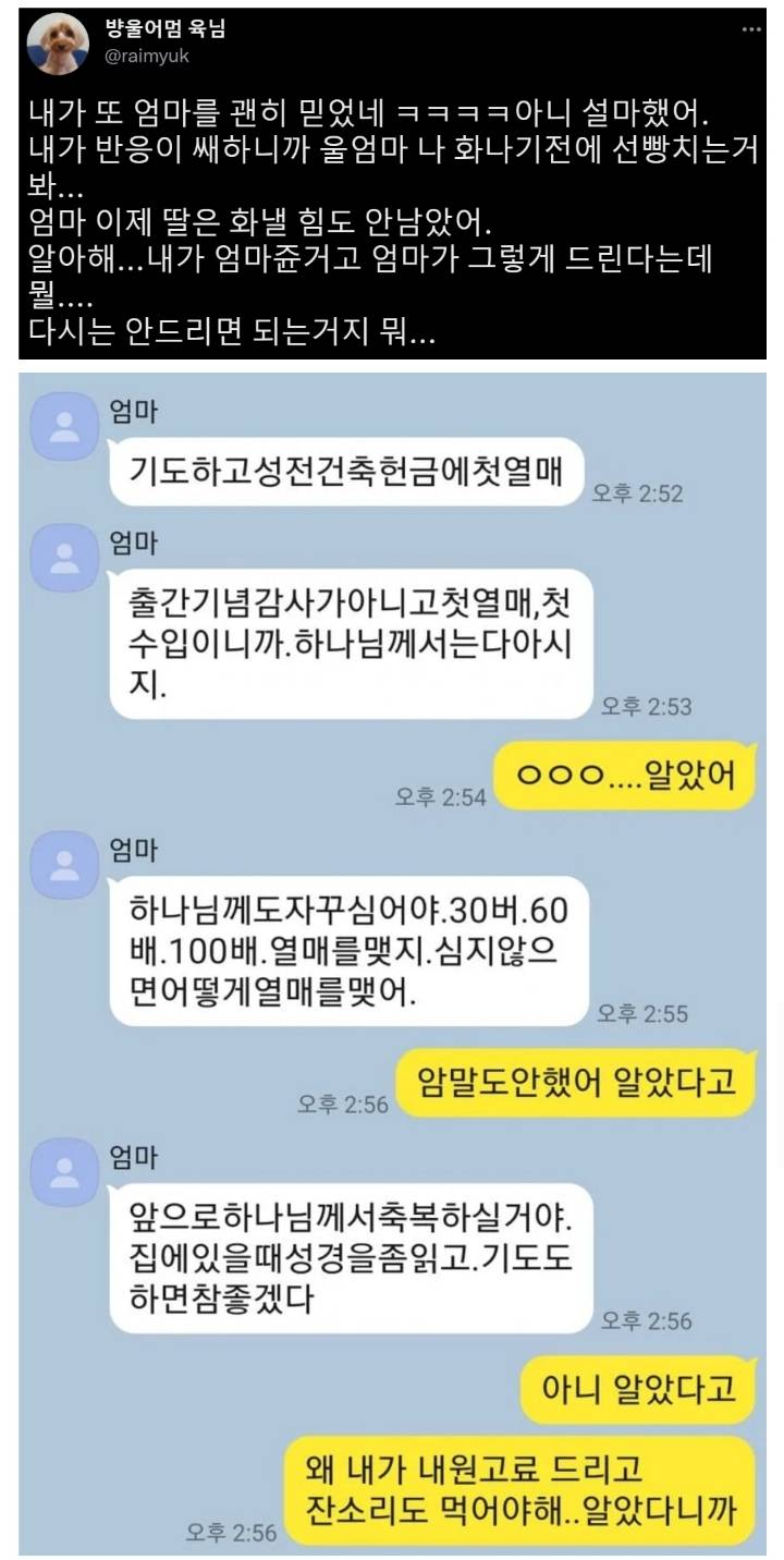 엄마 카드 빚 갚으라고 자신이 번 돈을 엄마에게 드린 딸 | 인스티즈