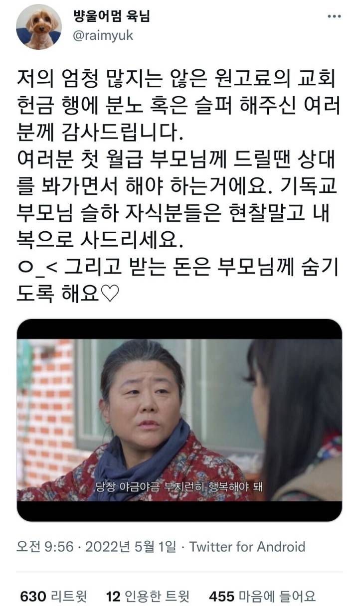 엄마 카드 빚 갚으라고 자신이 번 돈을 엄마에게 드린 딸 | 인스티즈