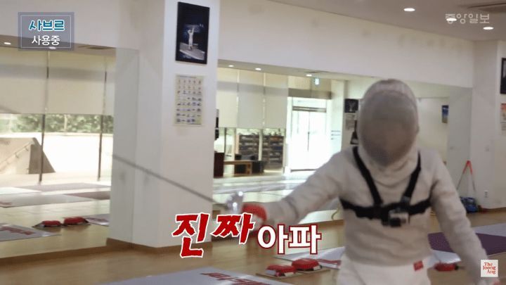펜싱칼에 맞으면 아플까? - 꾸르