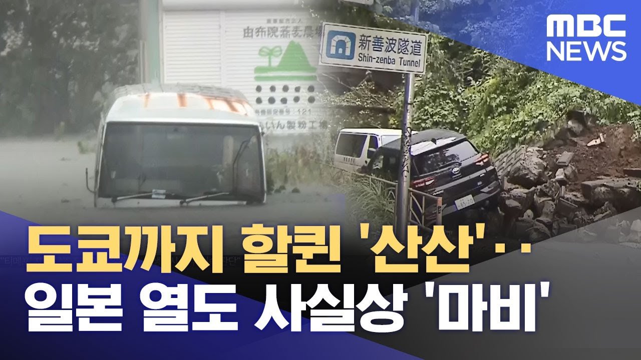 IMG_1871.jpeg [속보] 기록적 폭우, 수도권 대피령