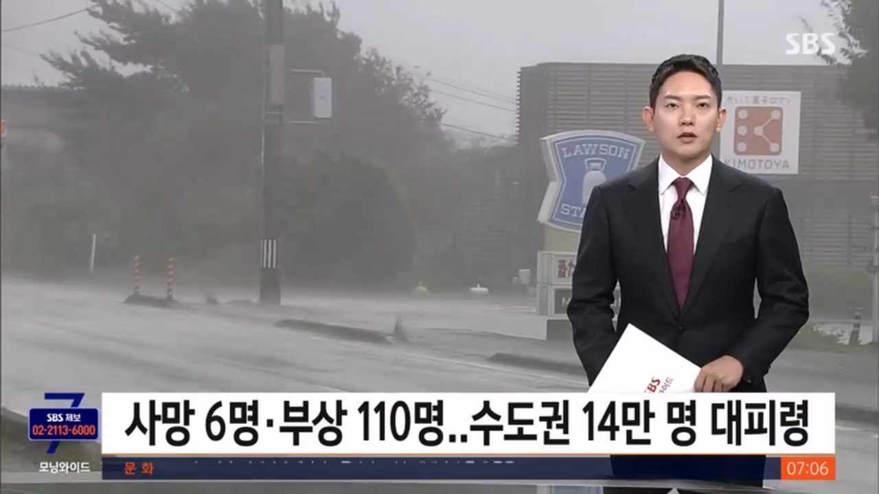 IMG_1868.jpeg [속보] 기록적 폭우, 수도권 대피령