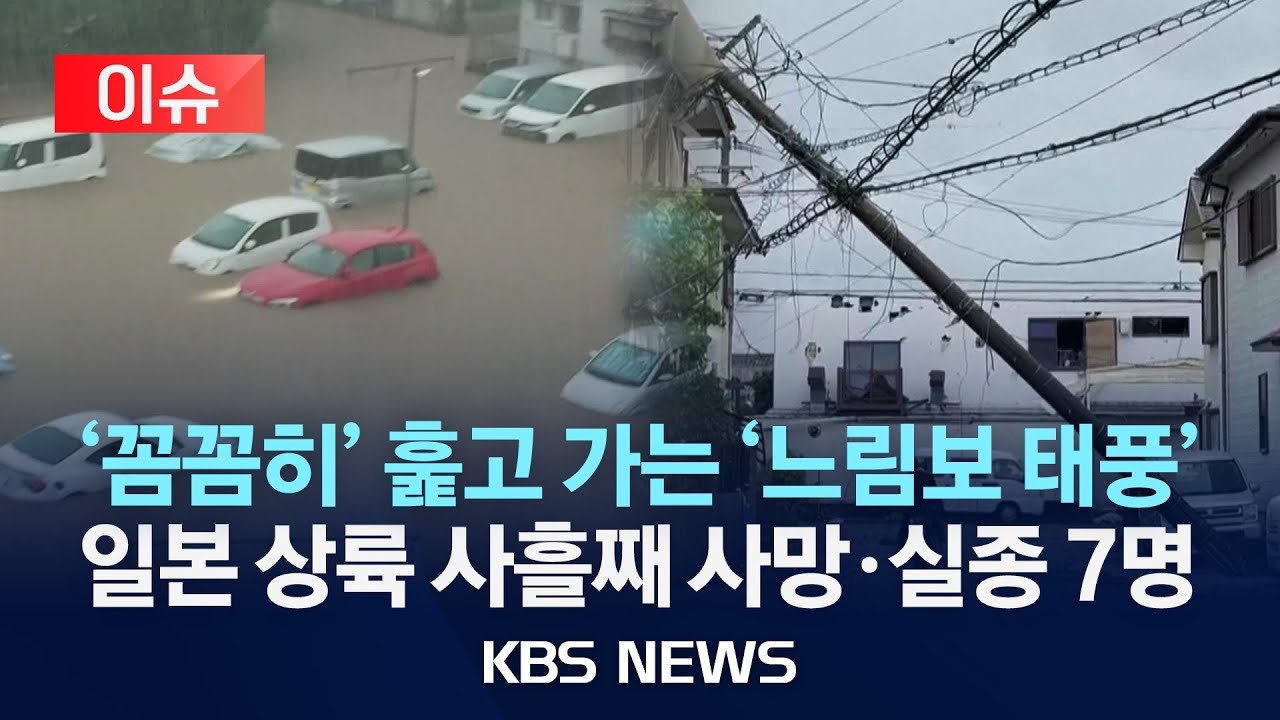 IMG_1872.jpeg [속보] 기록적 폭우, 수도권 대피령